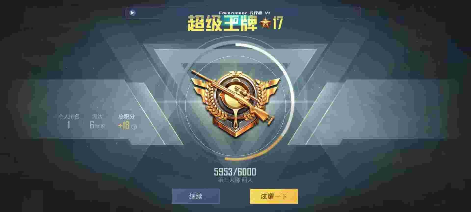 和平精英鸡腿辅助自瞄 - 帮我开启准星辅助工具辅助预览图